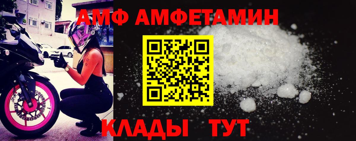 Амфетамин 97% Ковров