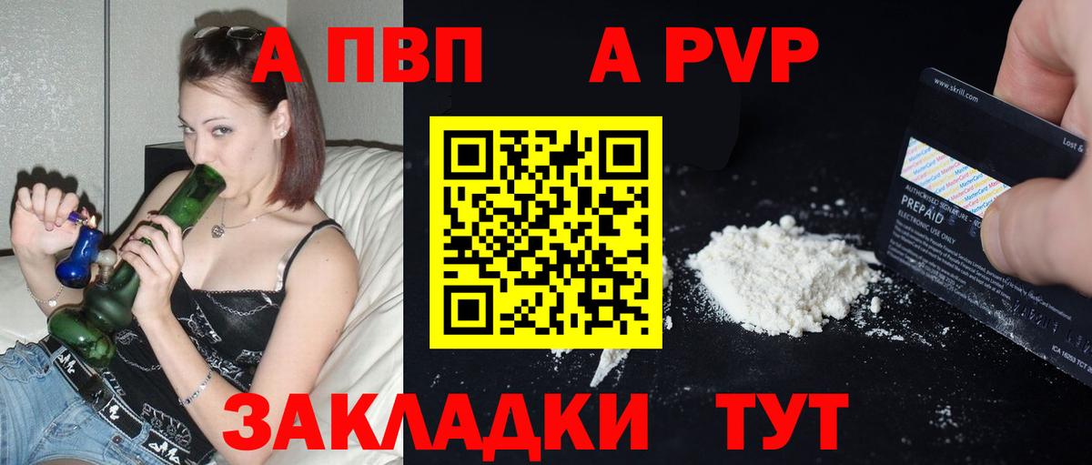 A-PVP  Вход с VPN  Alpha PVP крисы CK  Ковров  Alpha PVP СК КРИС  Alfa_PVP СК 