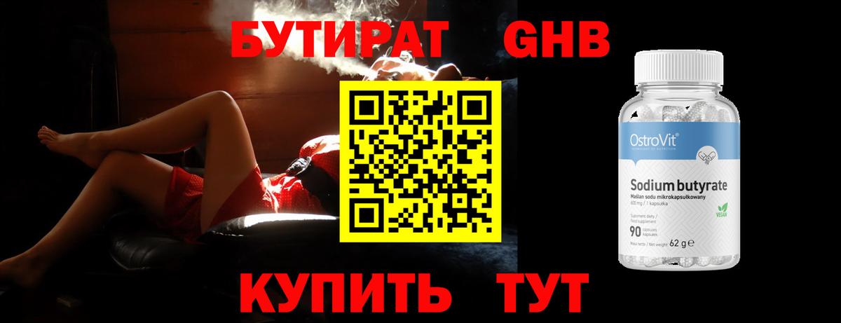 Ковров  Бутират BDO  Вход с VPN 