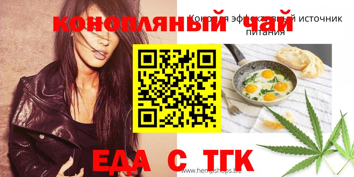 Печенье с ТГК марихуана  Вход с VPN  Ковров 