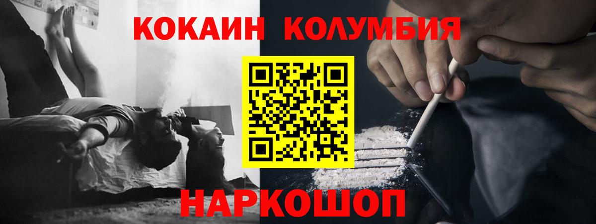 Кокаин  Кокаин 97%  Вход с VPN  Ковров  Кокаин FishScale 