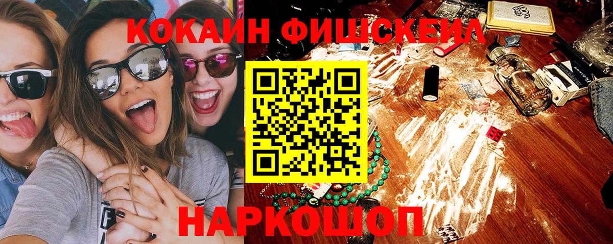 Cocaine FishScale Ковров