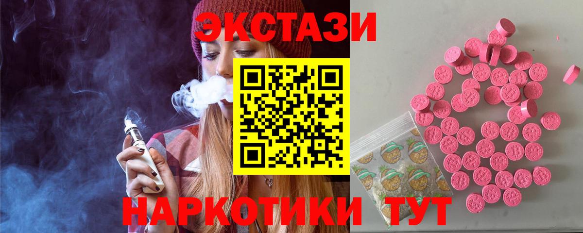 Экстази Philipp Plein  ЭКСТАЗИ 250 мг  Ковров  Вход с VPN 