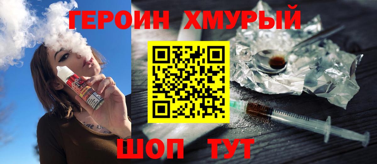 Героин герыч  Вход с VPN  Ковров 