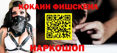 кокаин VHQ Краснознаменск