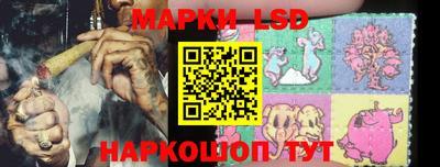 марки lsd Краснодар