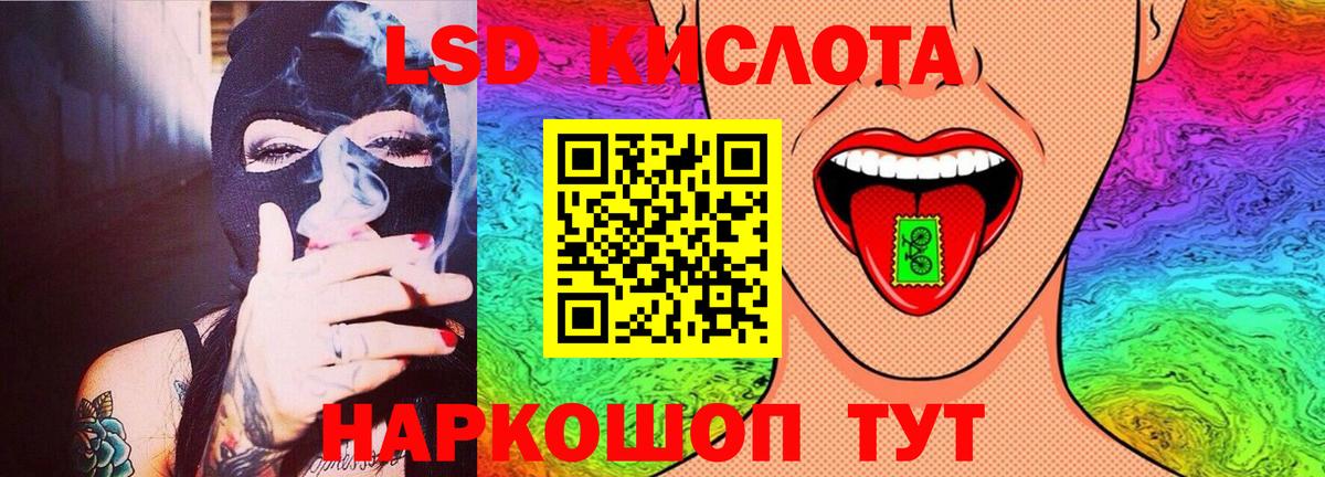 LSD-25 экстази кислота Ковров