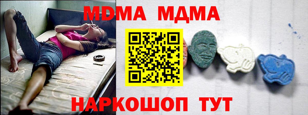 МДМА Molly Ковров