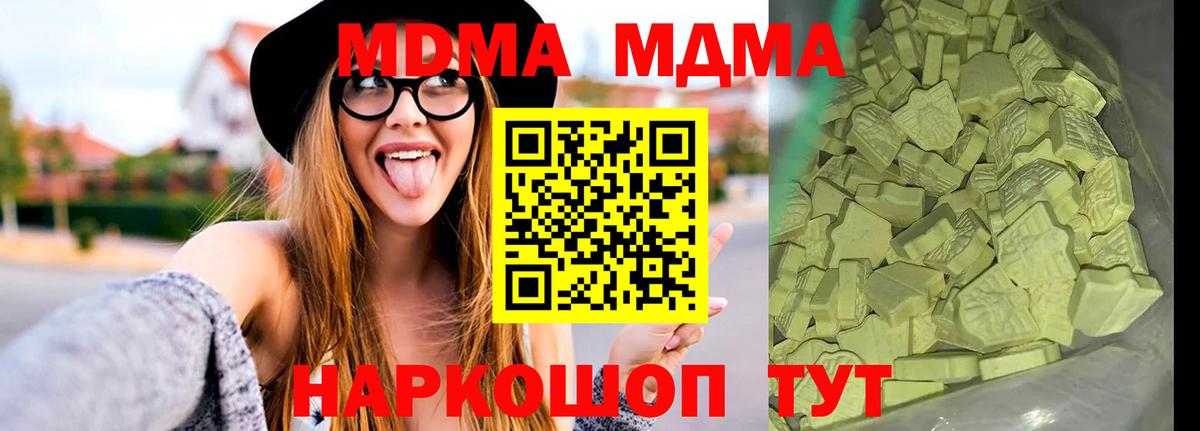 MDMA VHQ  МДМА VHQ  MDMA  Вход с VPN  Ковров 