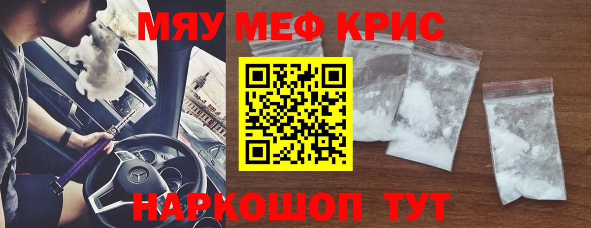 Меф  Ковров
