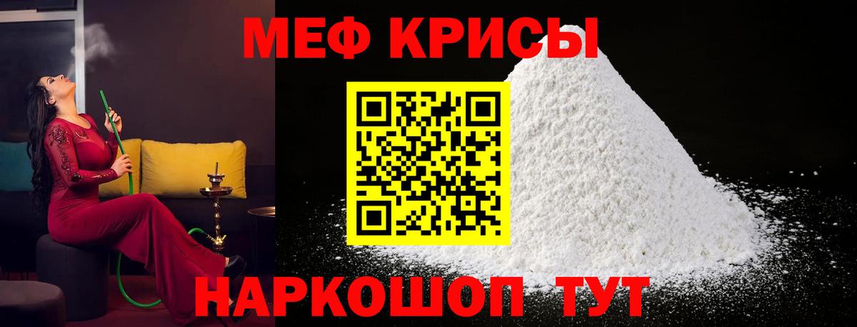 Ковров  Мефедрон 4 MMC  МЯУ-МЯУ  МЕФ кристаллы  Вход с VPN 