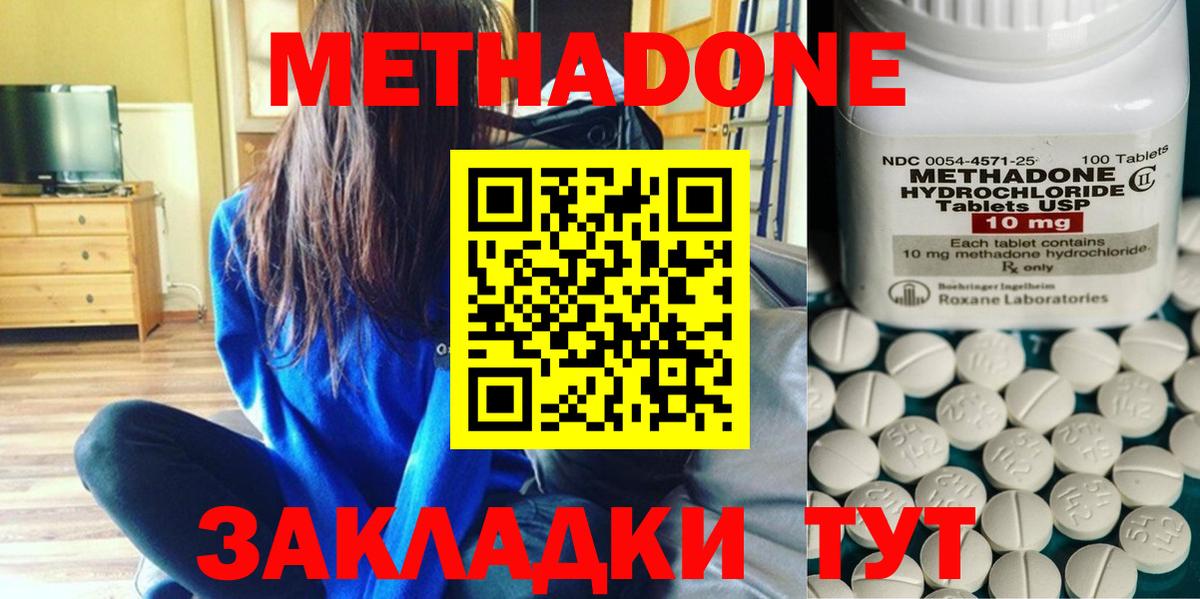 это какой сайт  Вход с VPN  Ковров  Метадон белоснежный 
