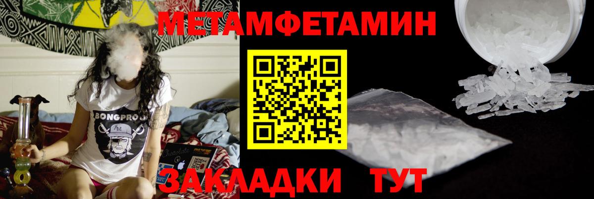 МЕТАМФЕТАМИН винт Ковров