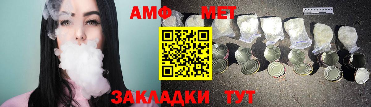 МЕТАМФЕТАМИН витя  Вход с VPN  МЕТАМФЕТАМИН витя  Ковров 