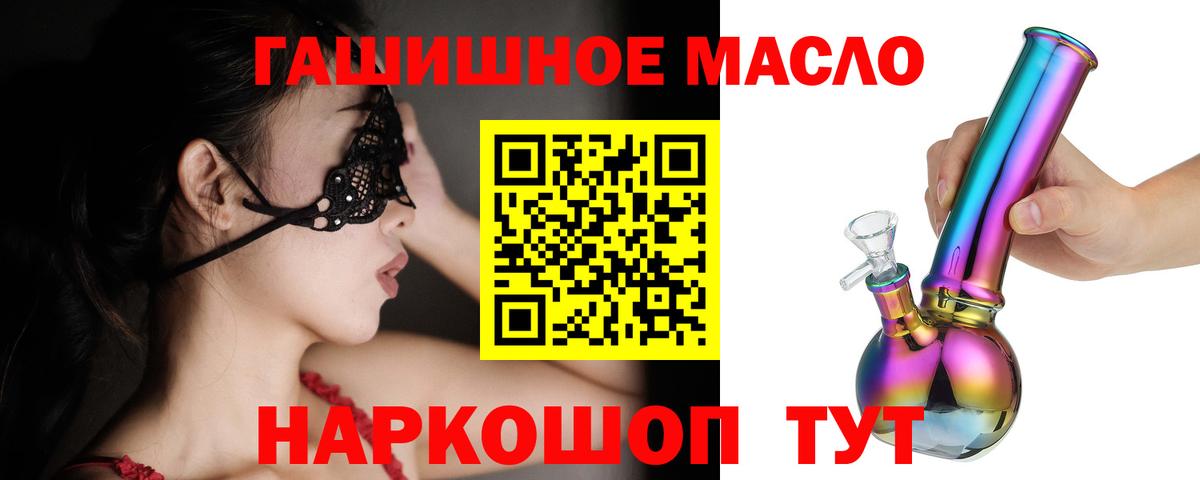 Ковров  ТГК гашишное масло  ТГК жижа  где можно купить наркотик  Вход с VPN 